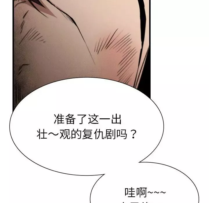 复仇-第8话 - 图片 105