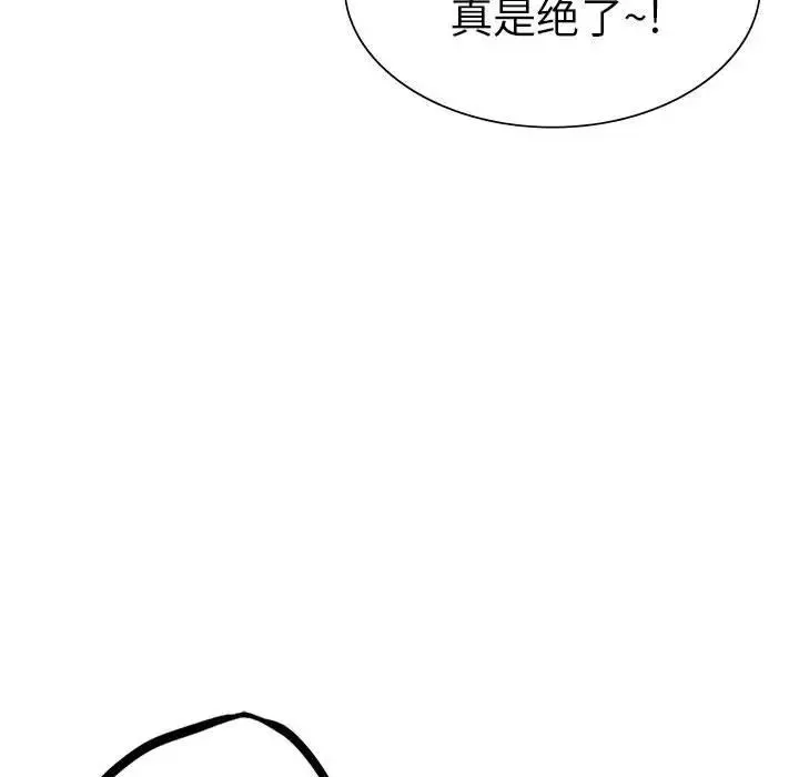 复仇-第8话 - 图片 106