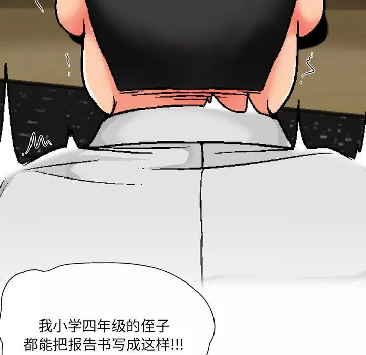 上司的尾巴摸不得-第2话 - 图片 119