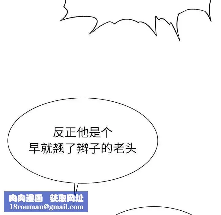 复仇-第8话 - 图片 109