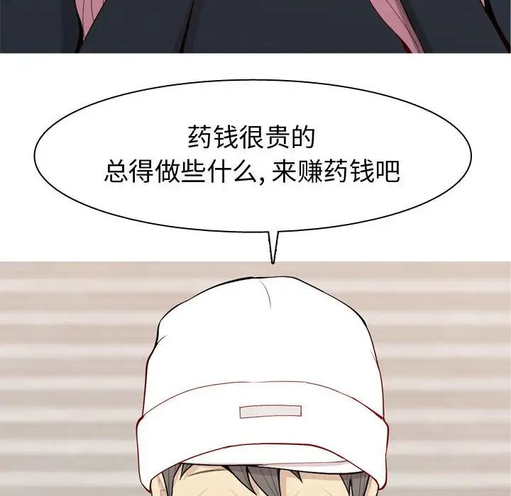 恋爱前奏曲：归来第57话