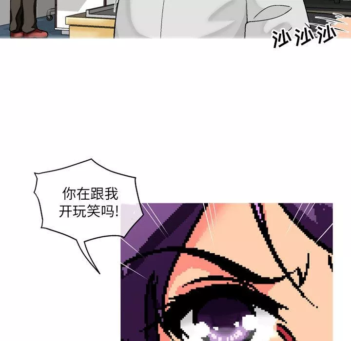 上司的尾巴摸不得第2話