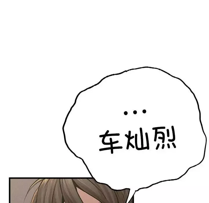 复仇第8話