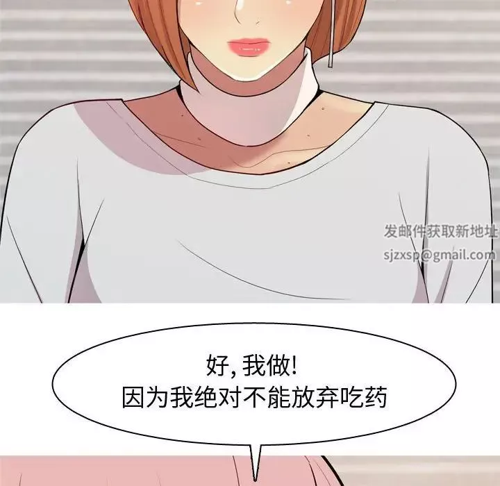 戀愛前奏曲：歸來第57話