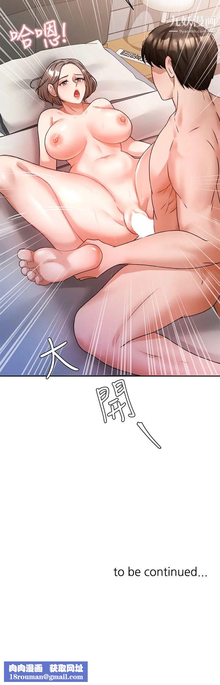 催眠治慾师第6话-乖乖待着不要动