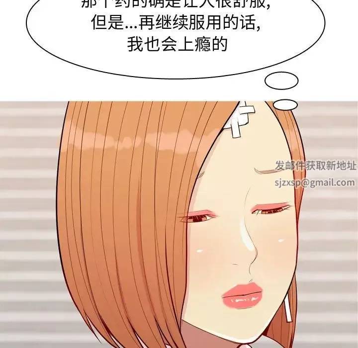戀愛前奏曲：歸來第57話
