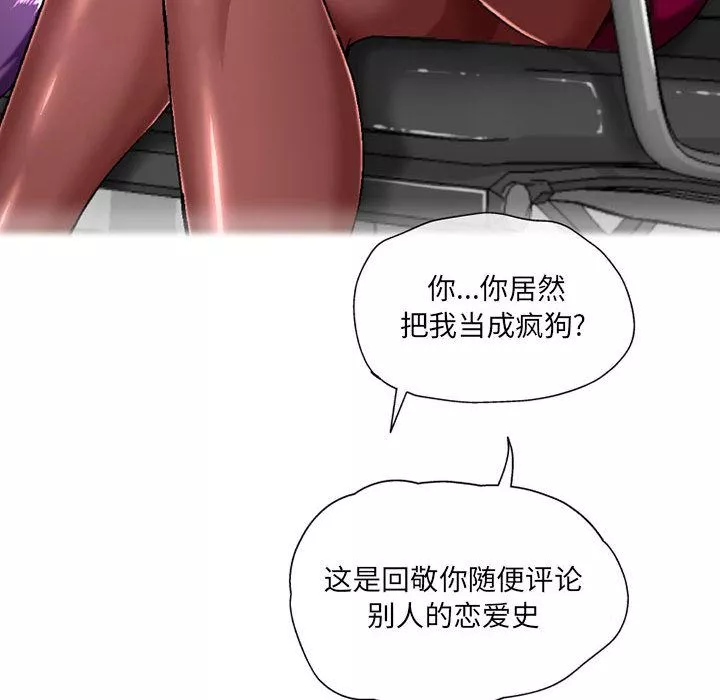 上司的尾巴摸不得-第2话 - 图片 130