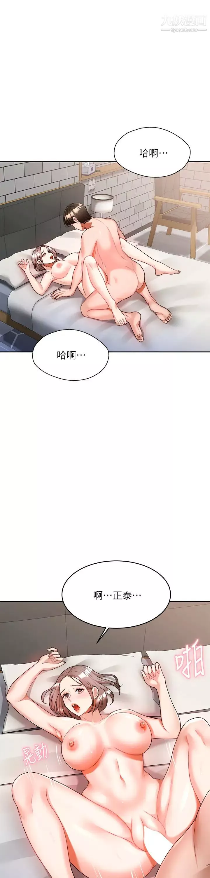催眠治慾師第7話-渴望催眠的officelady