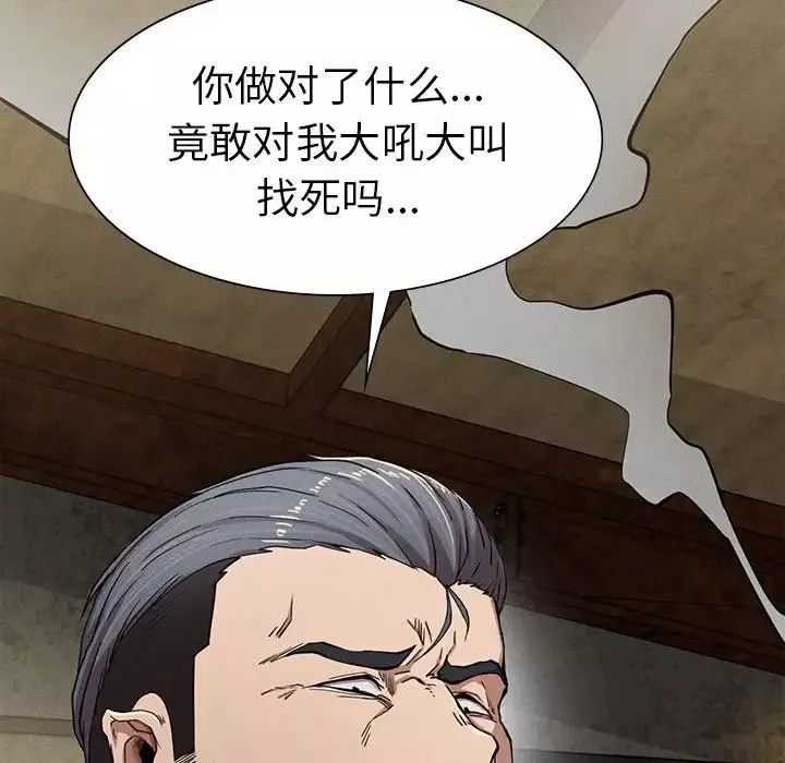 复仇-第8话 - 图片 124