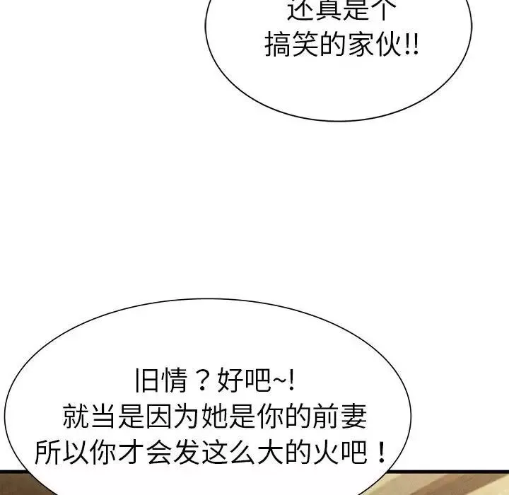 复仇-第8话 - 图片 128