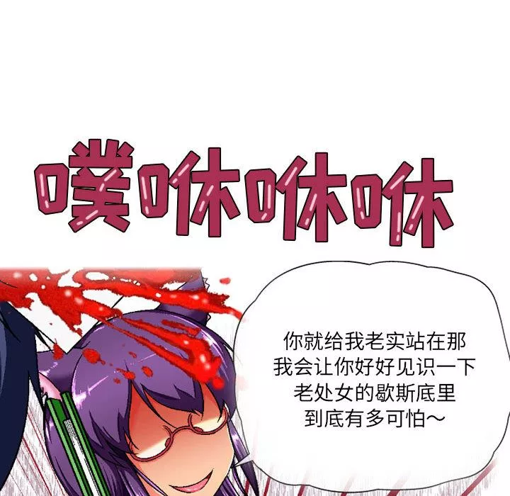 上司的尾巴摸不得第2話