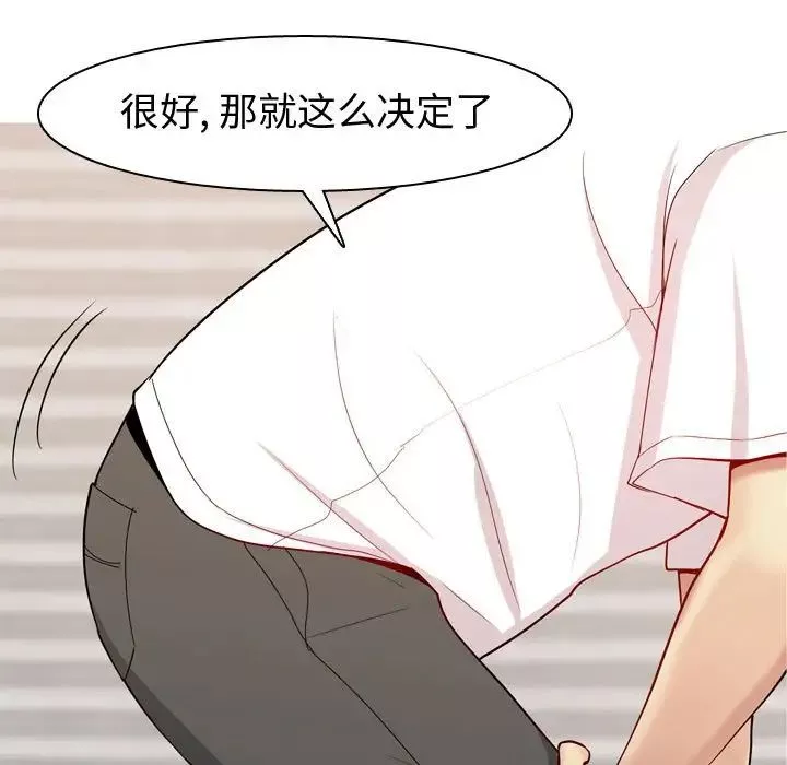 恋爱前奏曲：归来-第57话 - 图片 25