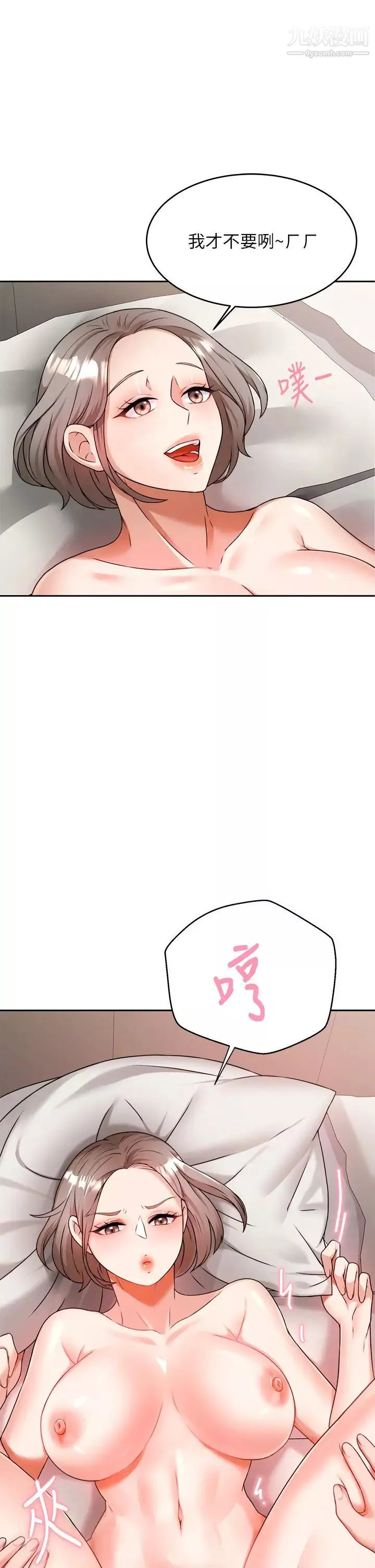 催眠治慾师-第7话-渴望催眠的officelady - 图片 9