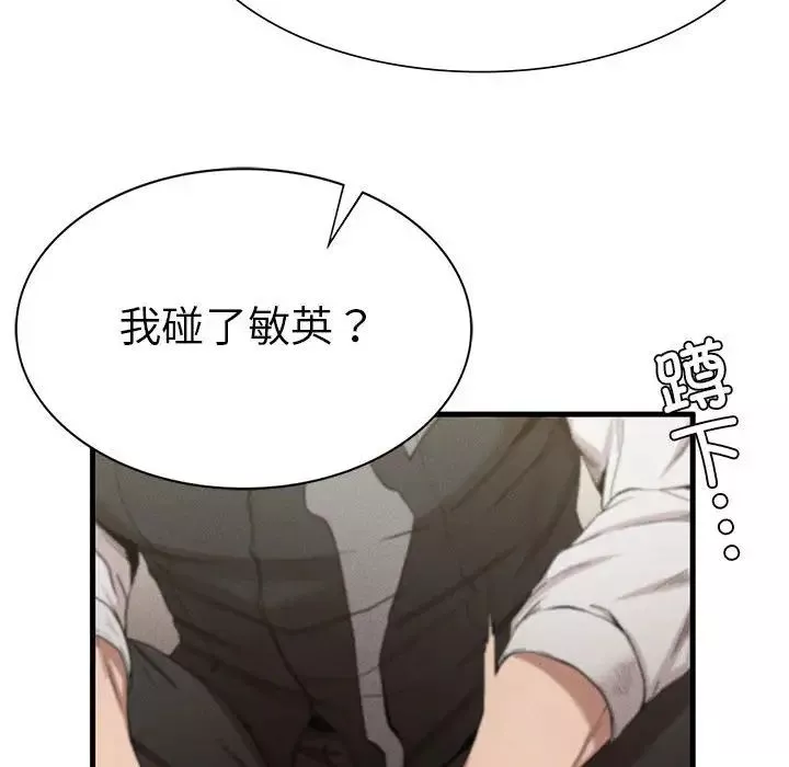 复仇-第8话 - 图片 130