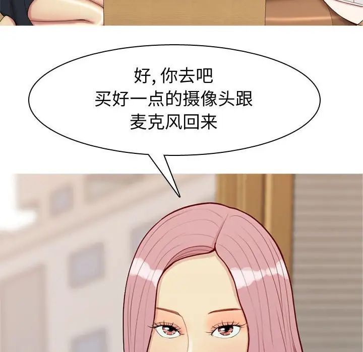 戀愛前奏曲：歸來第57話