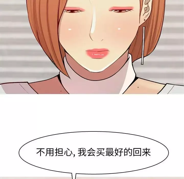 戀愛前奏曲：歸來第57話