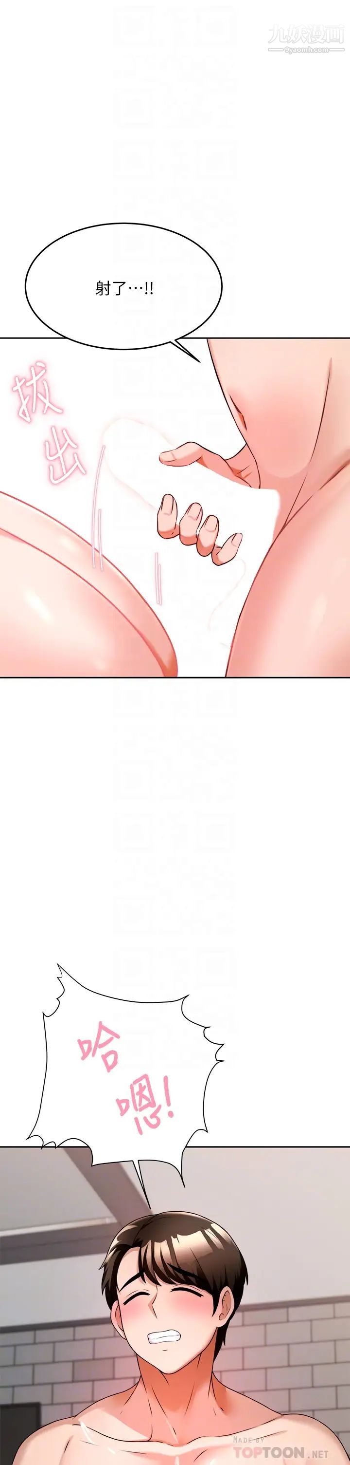 催眠治慾师第7话-渴望催眠的officelady