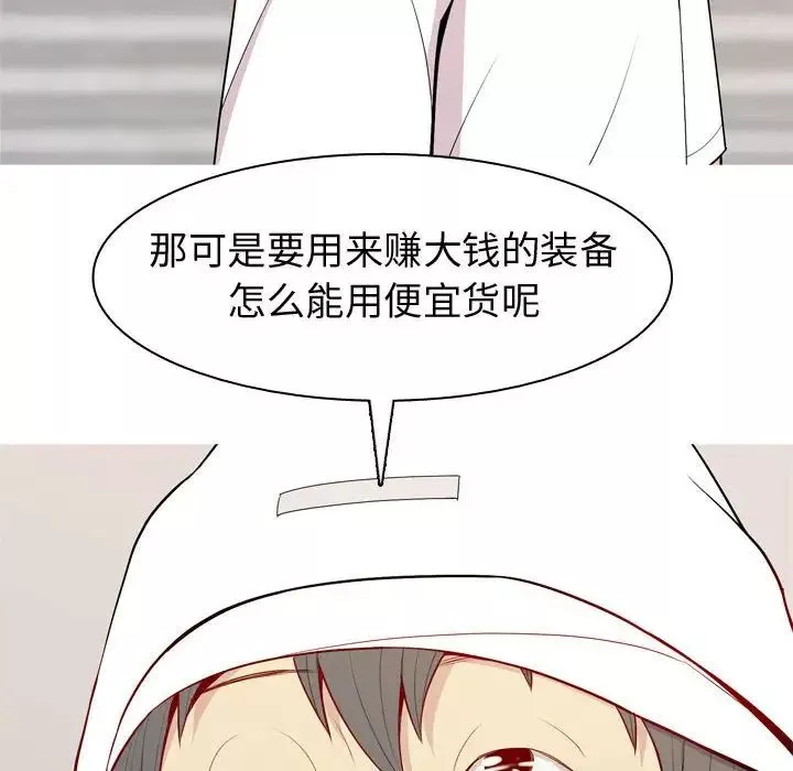戀愛前奏曲：歸來第57話