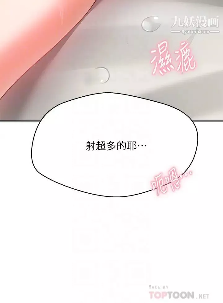 催眠治慾师-第7话-渴望催眠的officelady - 图片 16