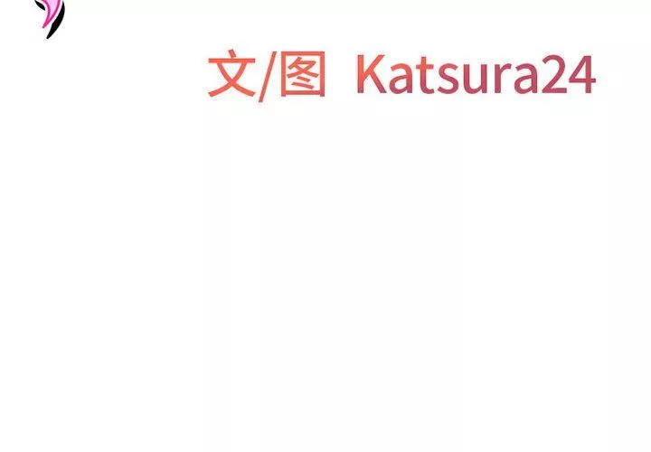 上司的尾巴摸不得第3話