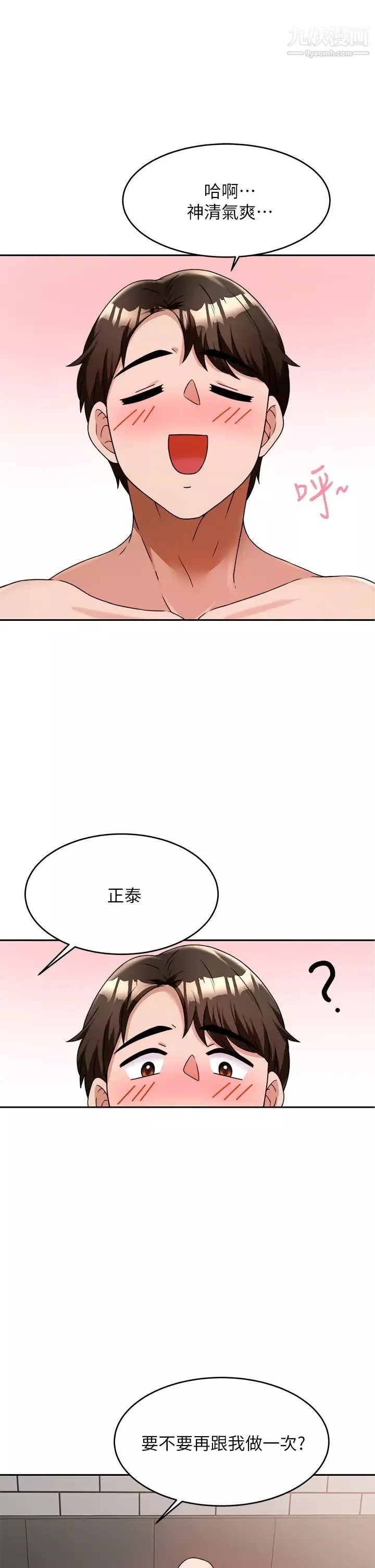 催眠治慾師第7話-渴望催眠的officelady