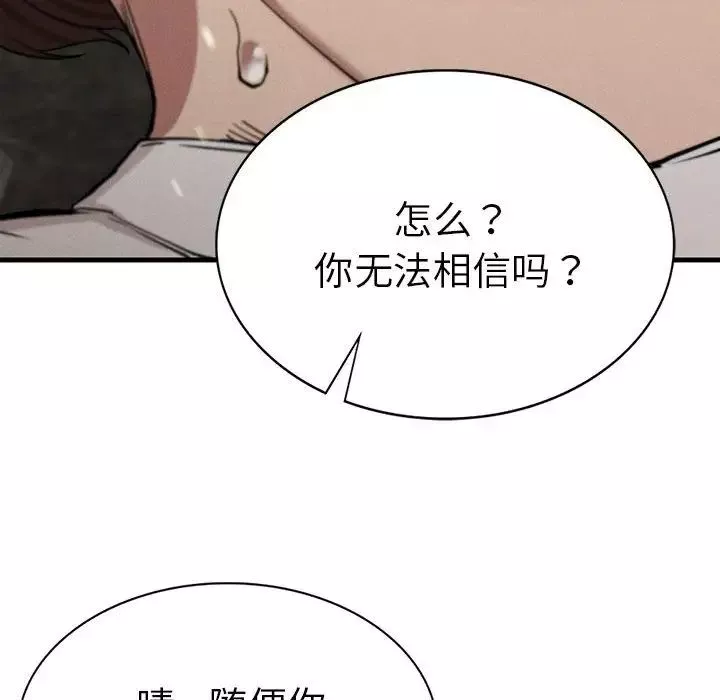复仇第8話