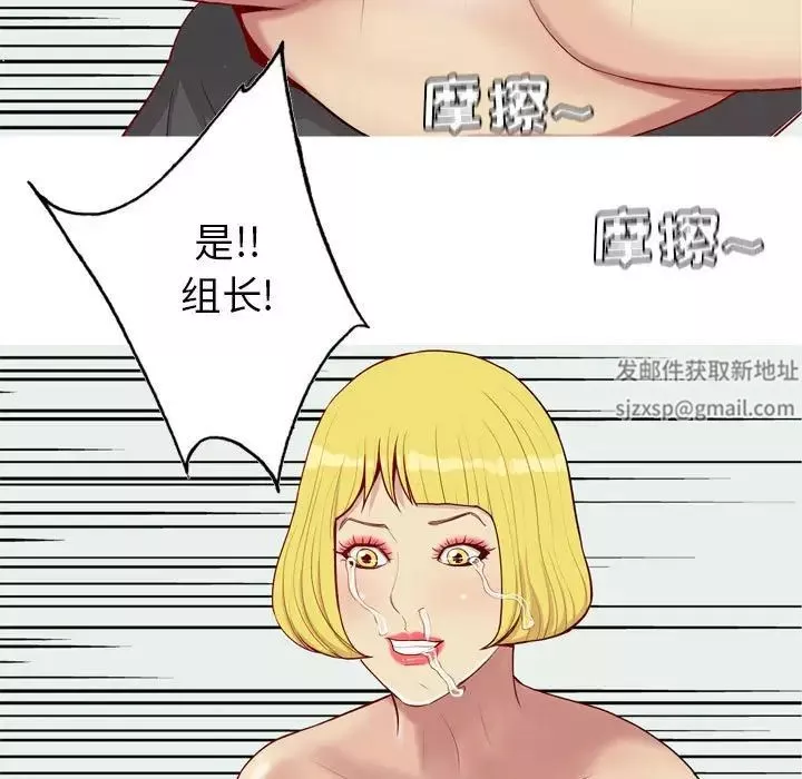 戀愛前奏曲：歸來第57話