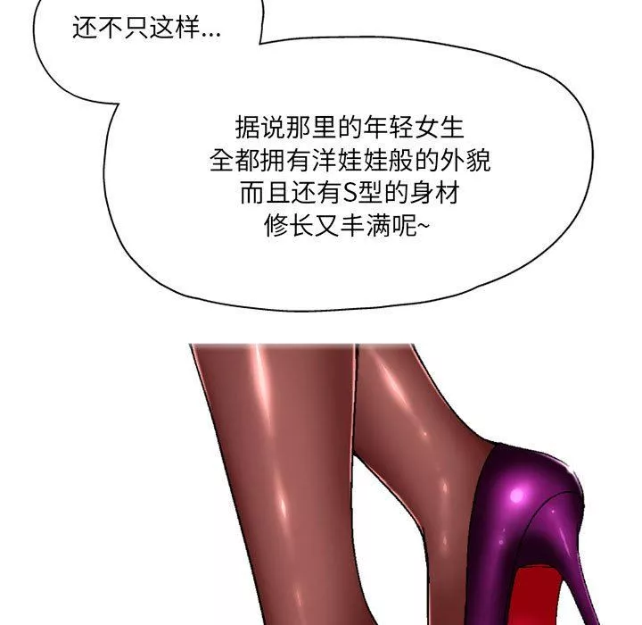 上司的尾巴摸不得第3話