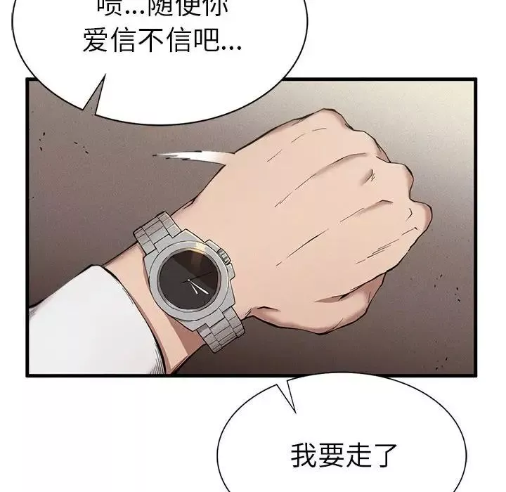 复仇第8話