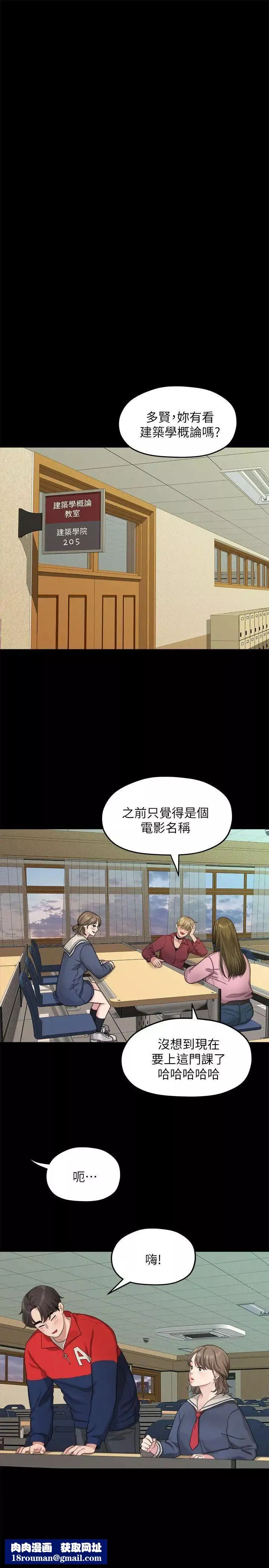 我們的非常關係第20話-相佑與多賢的初次見面