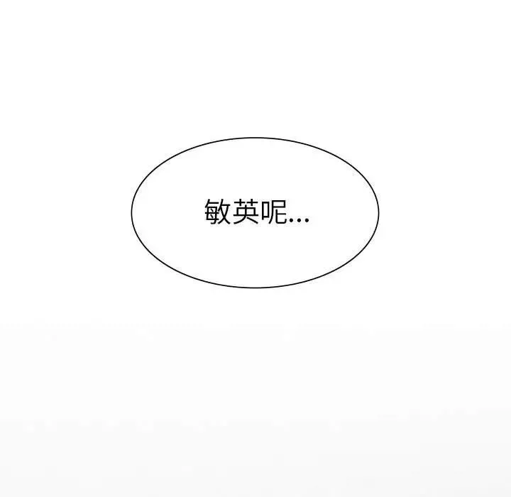 复仇第8話