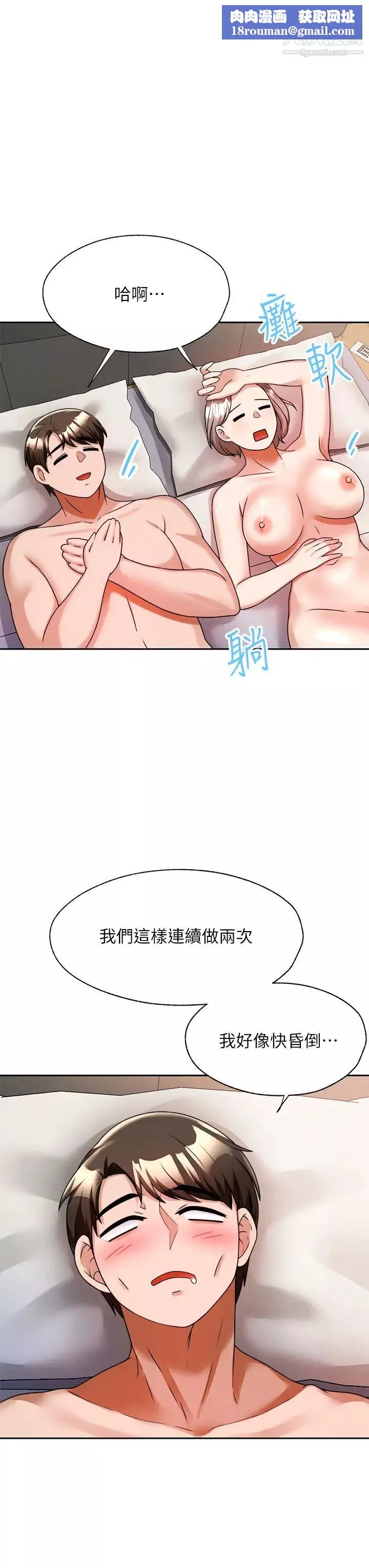 催眠治慾師第7話-渴望催眠的officelady