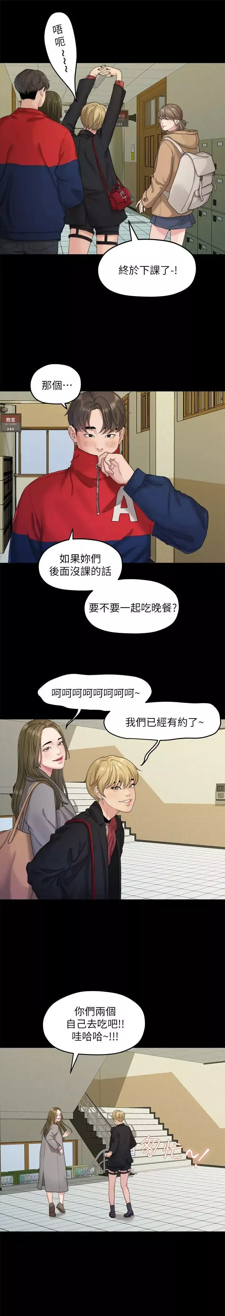 我们的非常关係-第20话-相佑与多贤的初次见面 - 图片 20