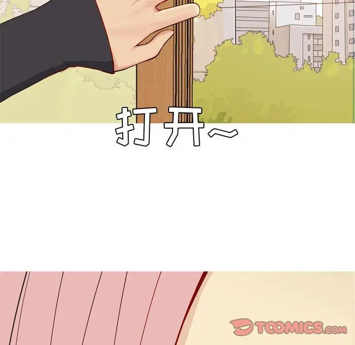 恋爱前奏曲：归来第57话