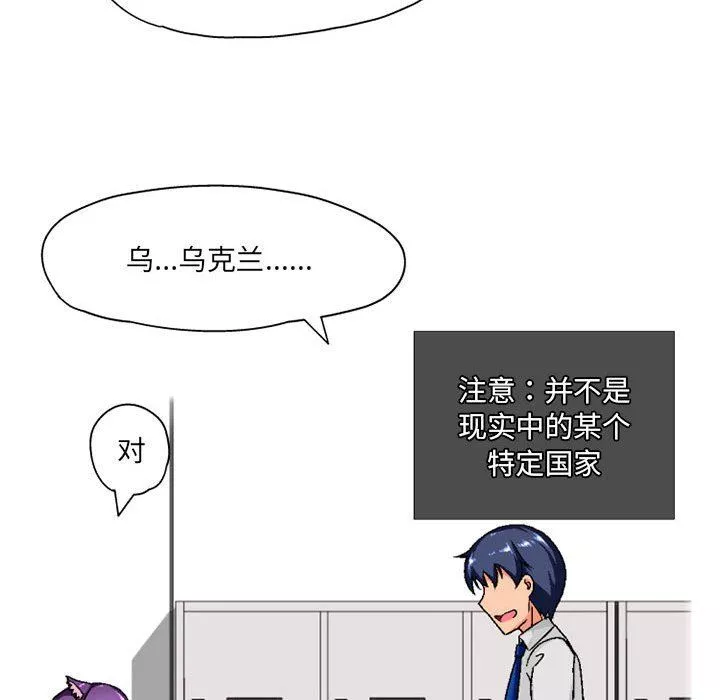 上司的尾巴摸不得-第3话 - 图片 21