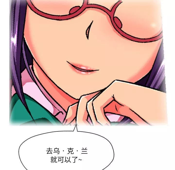 上司的尾巴摸不得第3話
