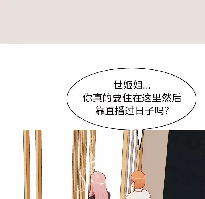 恋爱前奏曲：归来-第57话 - 图片 56