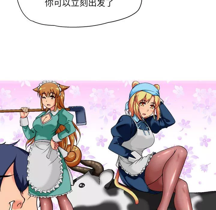 上司的尾巴摸不得-第3话 - 图片 24