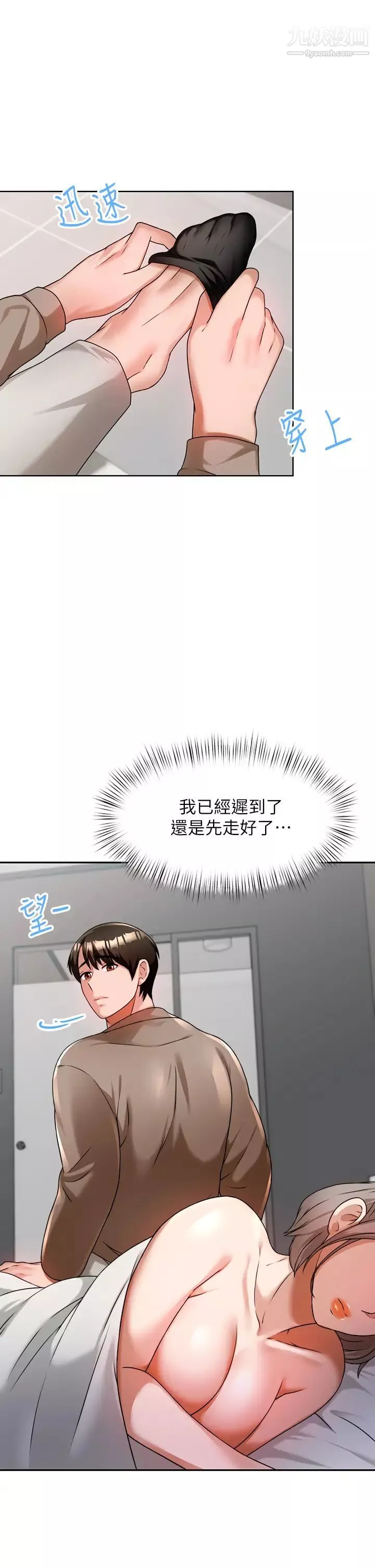催眠治慾師第7話-渴望催眠的officelady