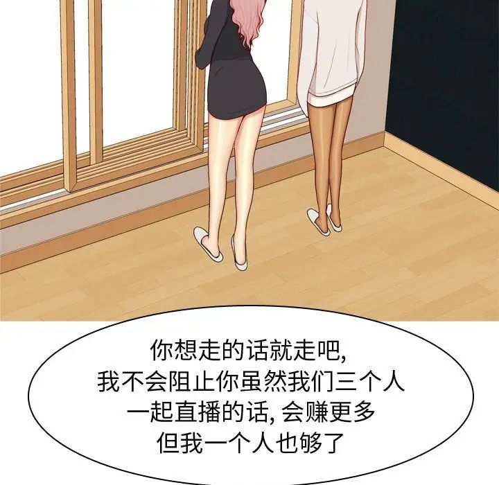 恋爱前奏曲：归来第57话