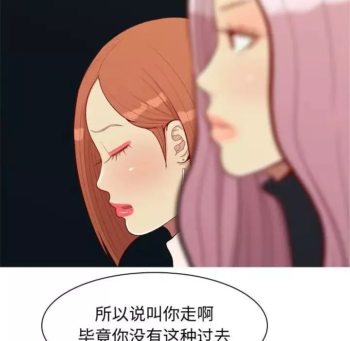 戀愛前奏曲：歸來第57話
