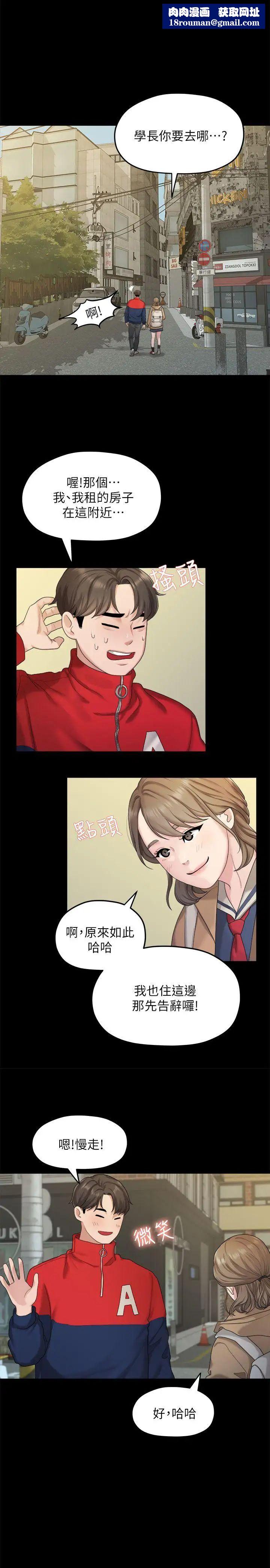 我们的非常关係第21话-喝醉的多贤