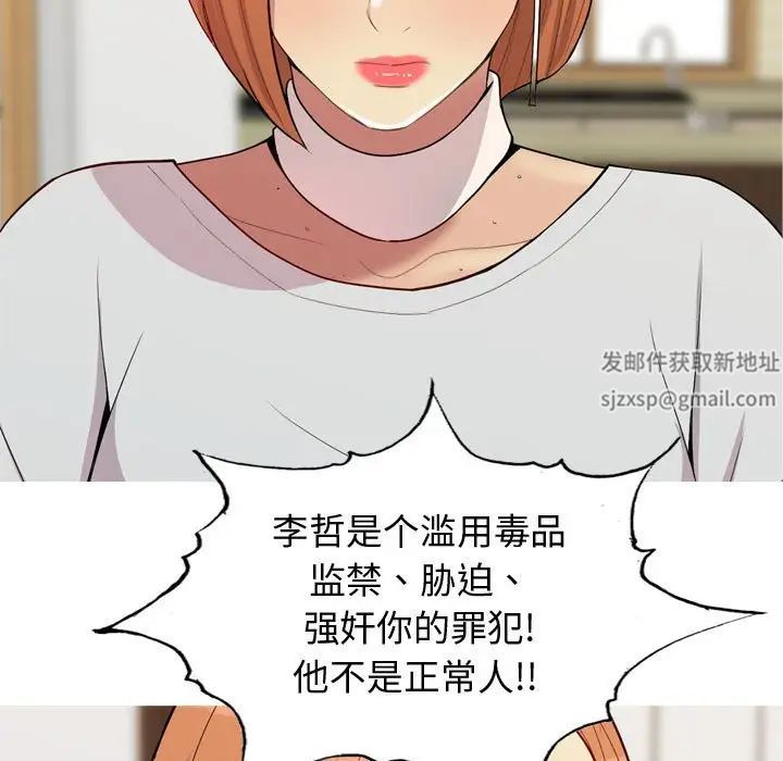 戀愛前奏曲：歸來第57話