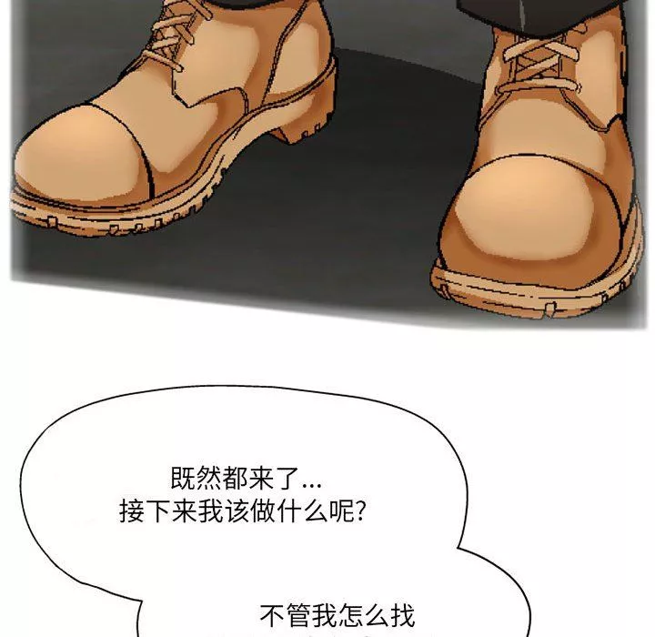 上司的尾巴摸不得-第3话 - 图片 32