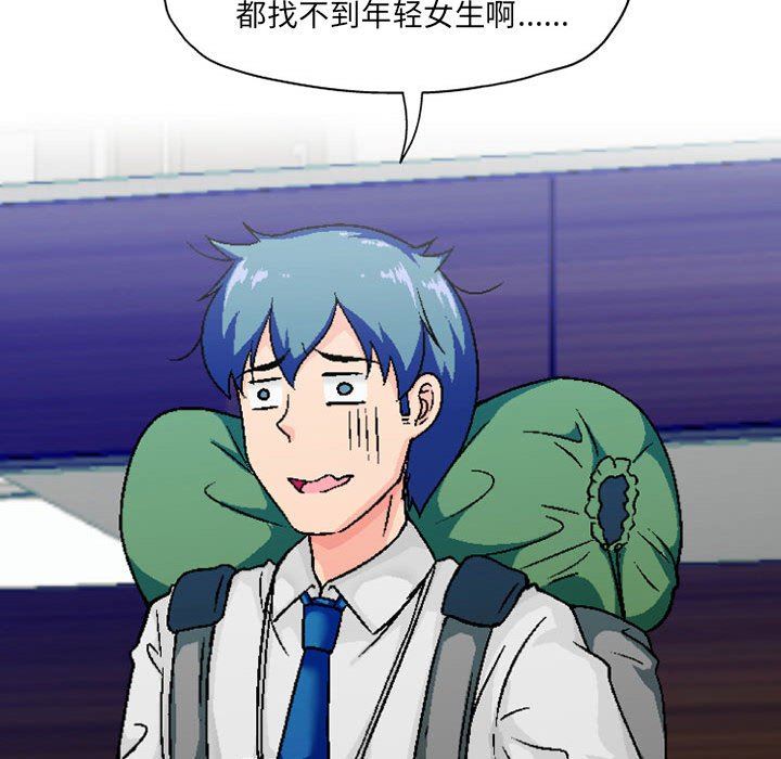 上司的尾巴摸不得第3话