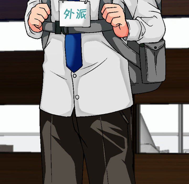 上司的尾巴摸不得第3話