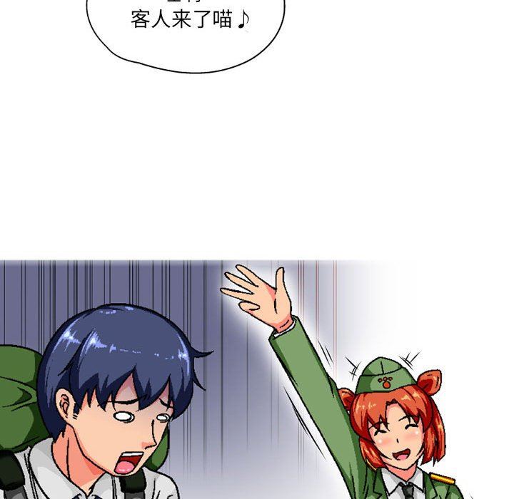 上司的尾巴摸不得第3话