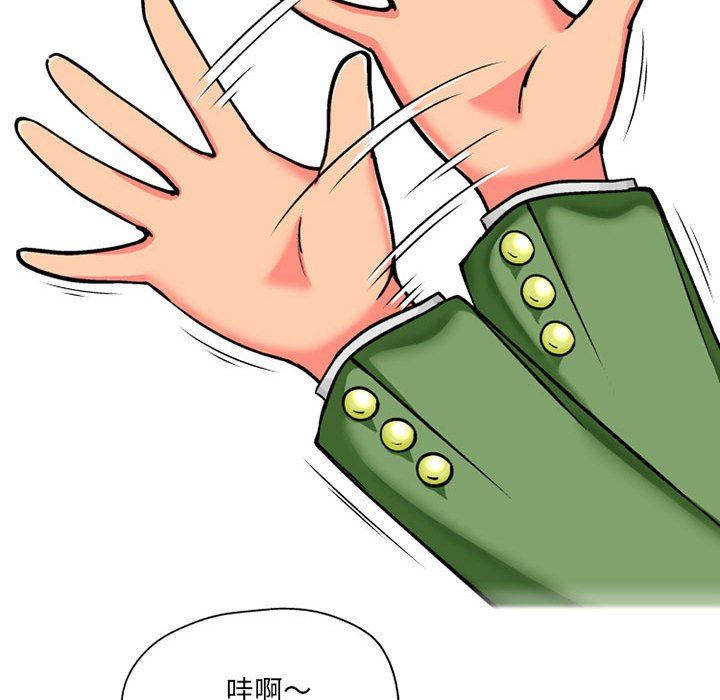 上司的尾巴摸不得第3话