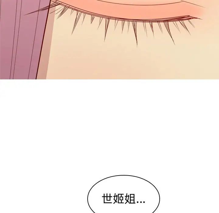 恋爱前奏曲：归来第57话