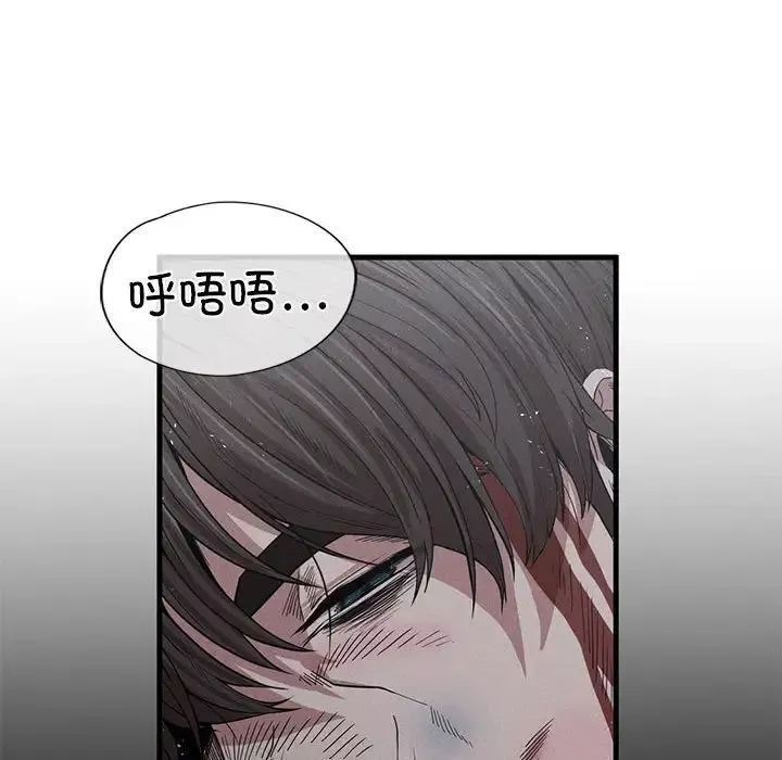 复仇-第8话 - 图片 176